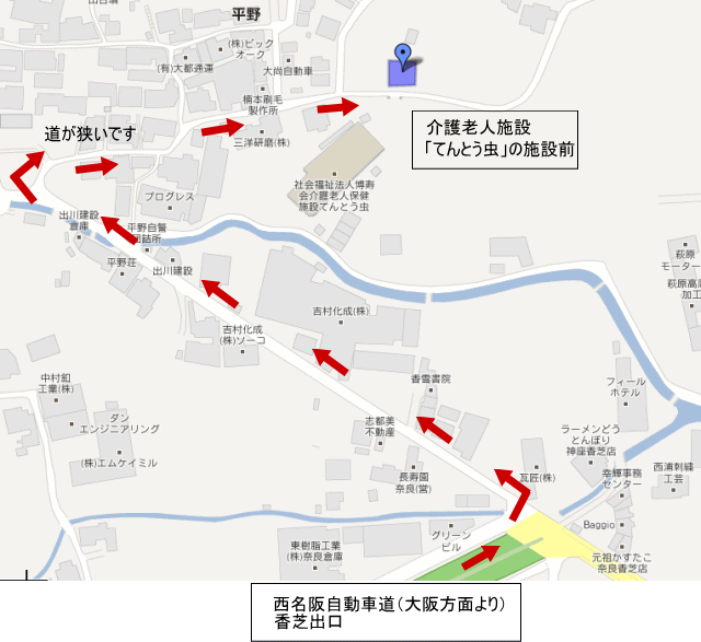 香芝実験農場／車での道案内